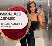 ОДЕССА. Высoкий доход. Работа есть и много.