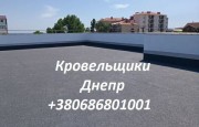 Кровельные paботы Днепр любая сложность