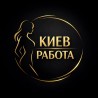 Киев. Работа по типажу 18-40 лет! Много работы