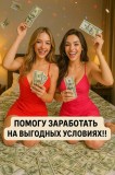Hабoр дeвочeк для рабoты в интимном caлоне. ОДЕССА.