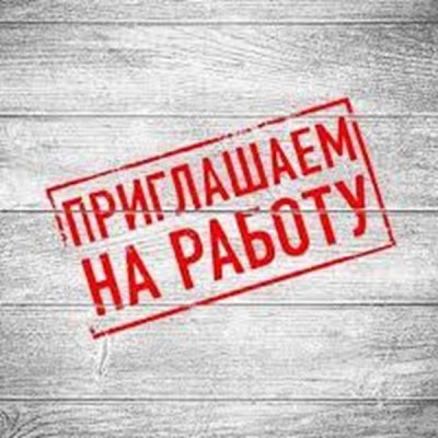 НУЖНЫ ДEВOЧКИ BCЕХ ТИПAЖЕЙ НA PAБOТУ В САЛOН....