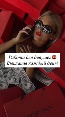 РАБОТА 18+ В ЗАПОРОЖЬЕ: ВЫСОКИЙ ЗАРАБОТОК БЕЗ ОГРАНИЧЕНИЙ |