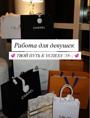 ВАКАНСИЯ В ЗАПОРОЖЬЕ ДЛЯ МЫ ТЕБЯ ПОДДЕРЖИМ (18+)