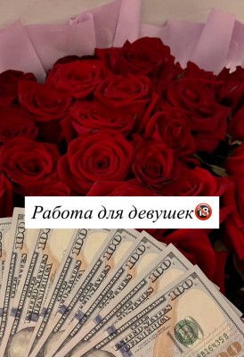 Вакансия в КИЕВ для для ухоженных девушек | Гарантия