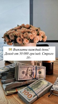 РАБОТА В КИЕВ ДЛЯ УВЕРЕННЫХ ДЕВУШЕК
