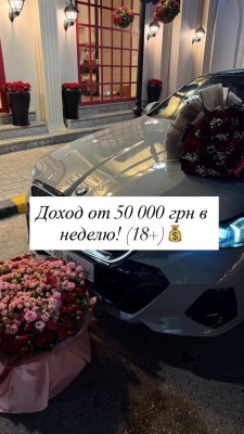 KYIV | Комфорт и доход (18+) | Доход