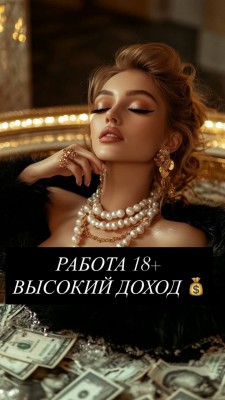 ЗАПОРОЖЬЕ | РАБОТА БЕЗ ШТРАФОВ (18+)
