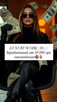 КИЕВ | Лояльные условия ДЛЯ ДЕВУШЕК (18+) | Удовольствие