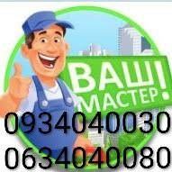 Бытовой ремонт и монтаж