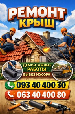 Mелкий ремонт сантехники, электрики, монтаж, демонтаж