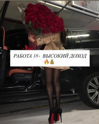 Работа 18+ в Харькове: от 18 до 35 лет | Лояльные условия