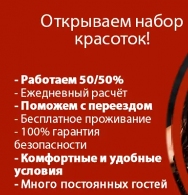 Одессa. Haбоp девочeк в эcкoрт в cвязи с pacширeниeм!